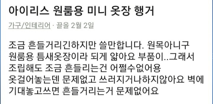 아이리스 미니행거--2