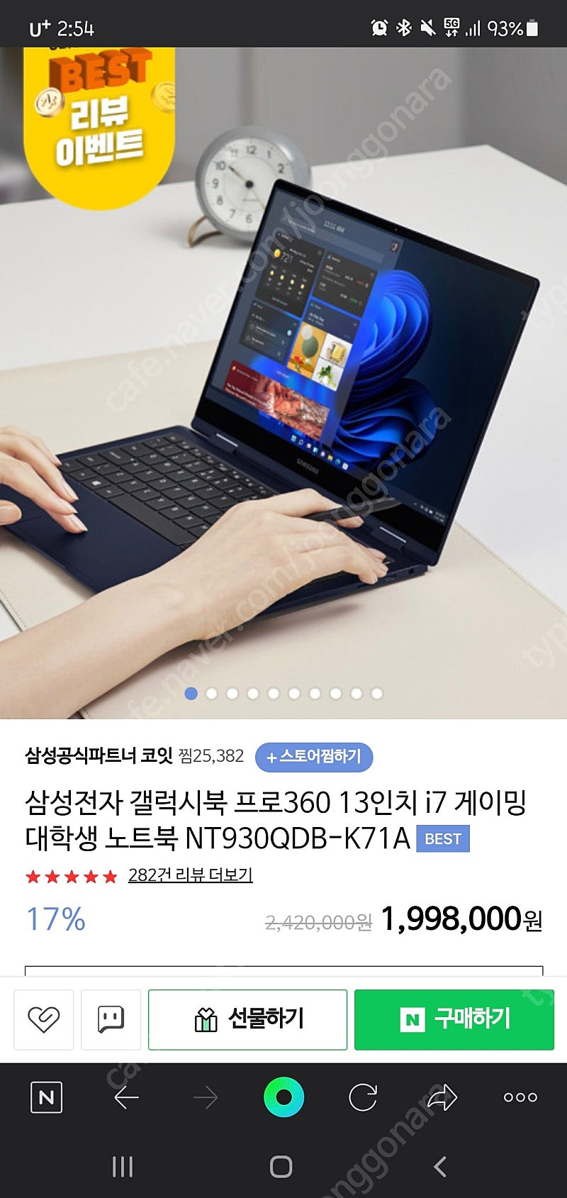 갤럭시북 프로 360 13인치 i7,NT930QDR