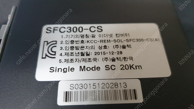 SFC300솔텍광컨버터