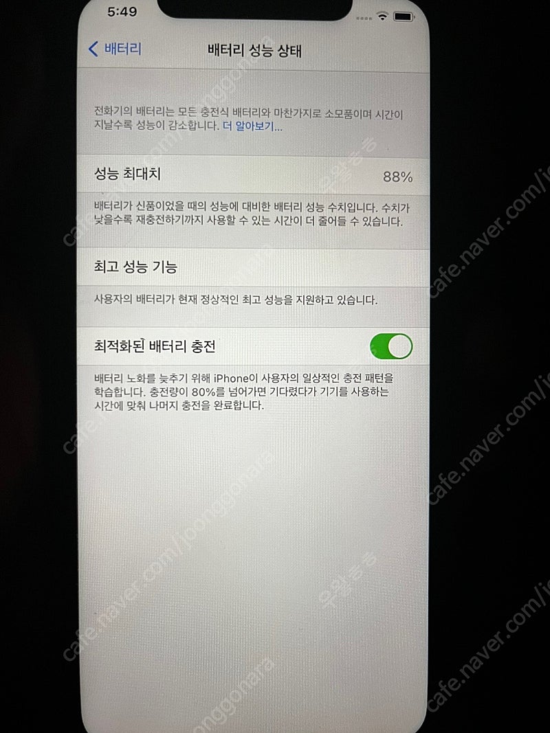 아이폰XR 64기가 화이트 팝니다! 상태깨끗해요! 초기화완료!