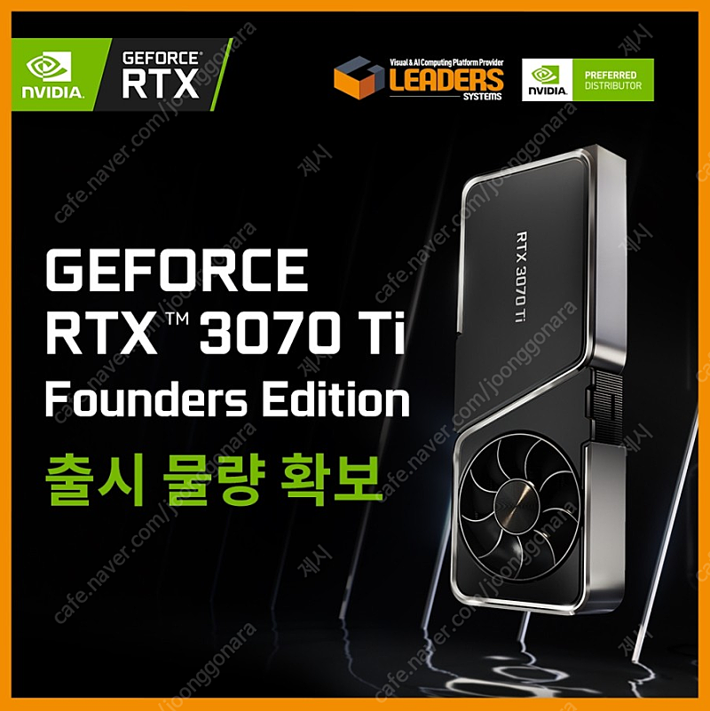 3070ti Fe 에디션 구합니다