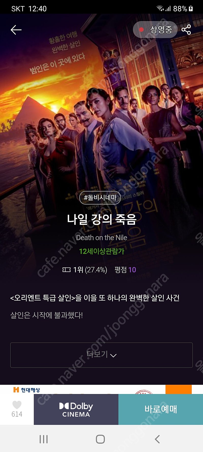 cgv2인 예매.해적.킹메이커 메가박스 예매