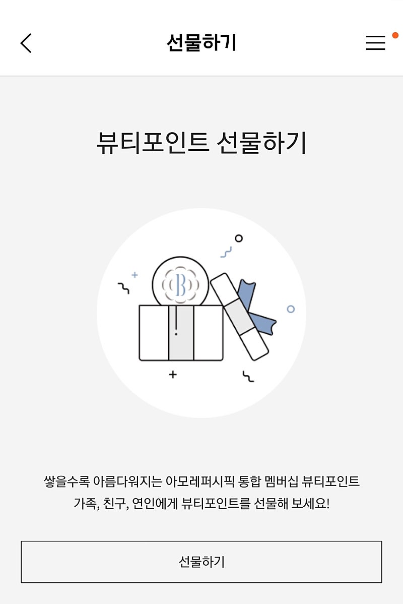 뷰티포인트 뷰포 30% 할인가로 삽니다