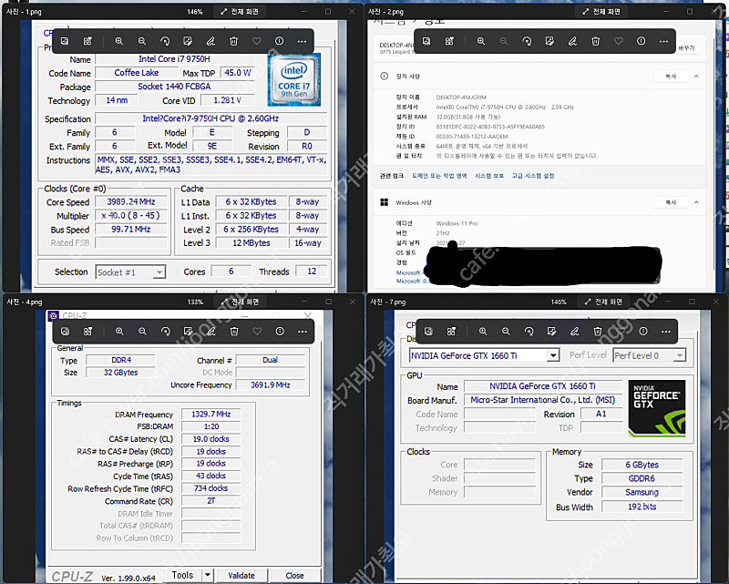 msi 게이밍 노트북 gp75 leopaed 9SDK i7-9세대 팔아요