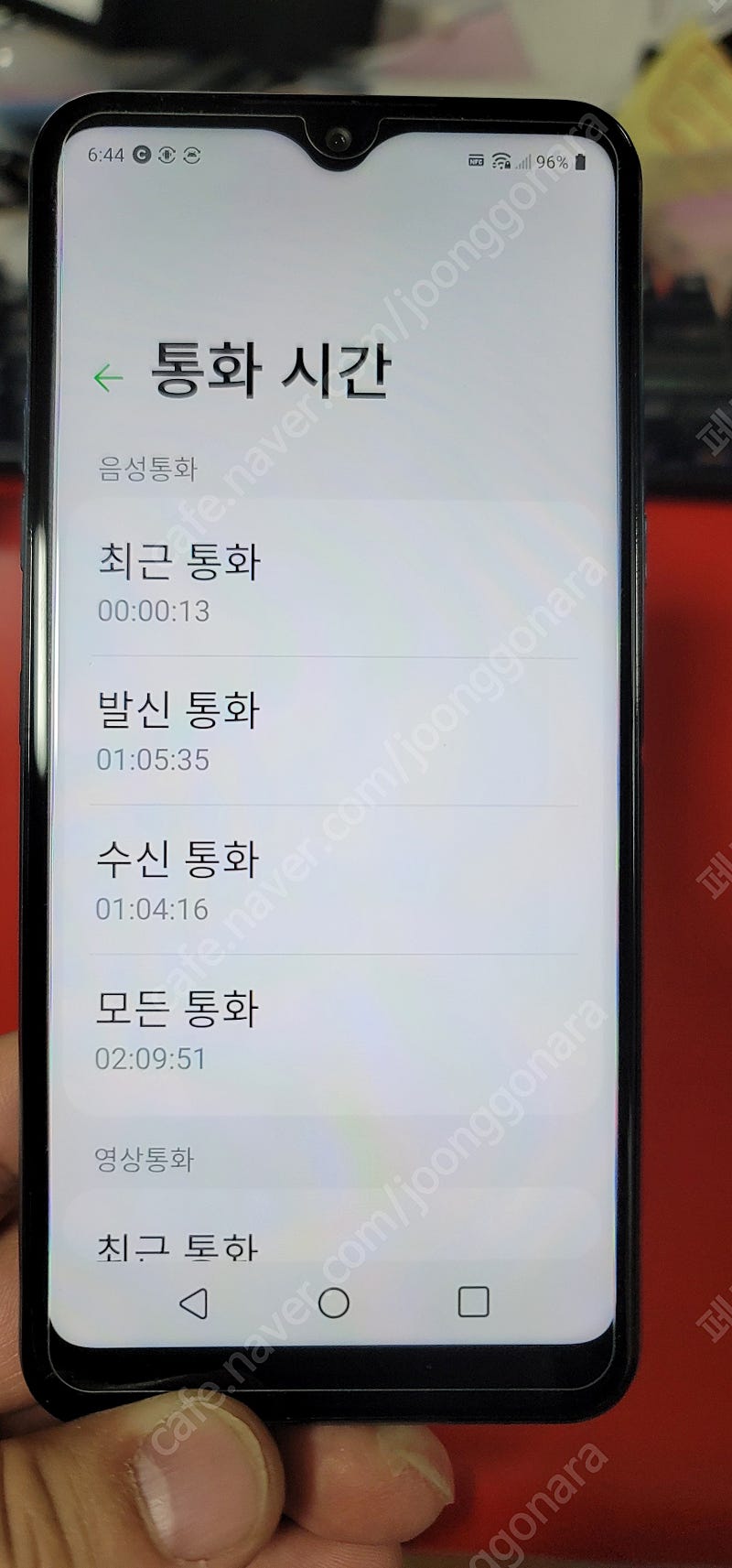 LG Q510 32기가 화이트 울트라 전화기 총 송수신 전확 통화가 2시간 9분 뿐이 않되는 풀펙과 신상 같은 해드폰 저렴하게 판매 합니다.