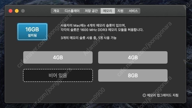 아이맥 2013 late 27인치 cpu i5 쿼드코어 ram 16gb﻿ 판매합니다.