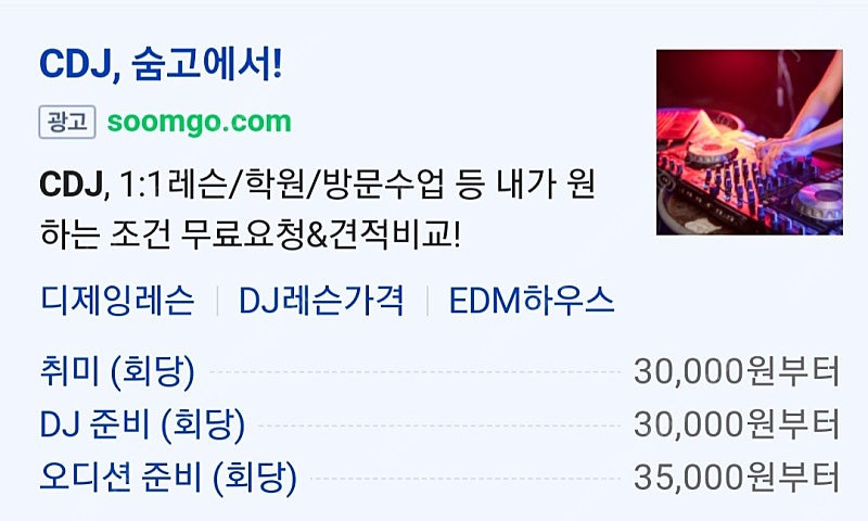 CDJ 디제이 믹서 세트 (Pioneer) 정리합니다.--7