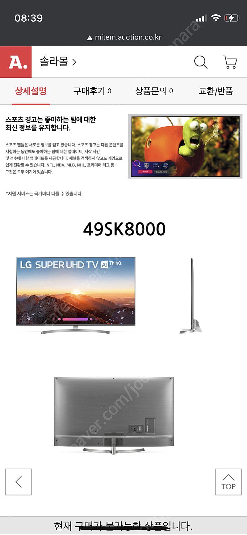 lg tv49인치 4k suhd 스마트티비 49sk8000(해외직구)