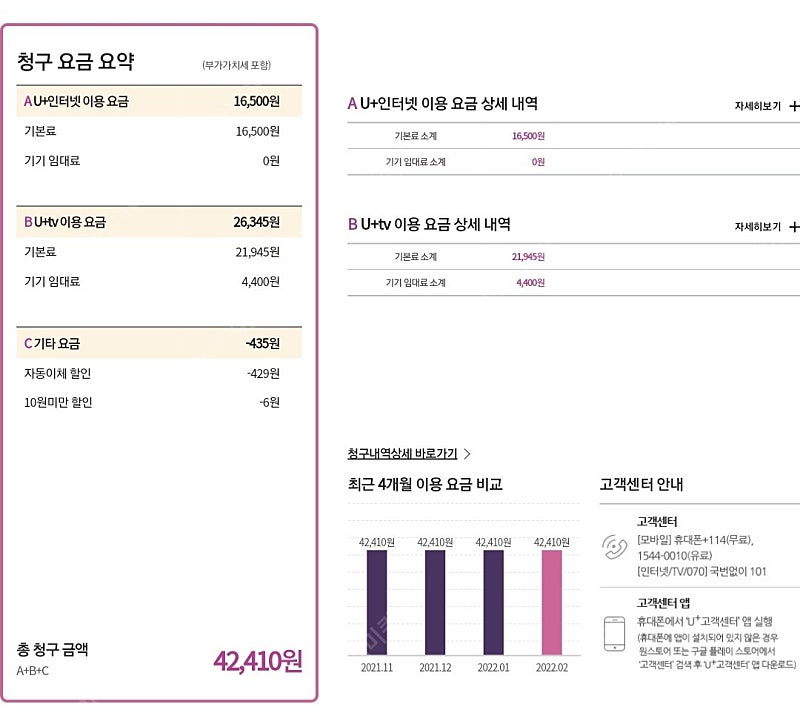 LG U+ 인터넷 광랜 + TV 2대 10개월 양도