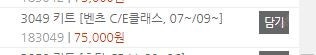 cls용 툴레 윙바엣지블랙 9593 + 키트3049--2