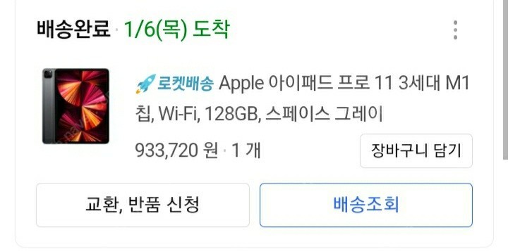 아이패스 5세대(3세대) 11인치 (M1) 128GB WIFI 풀 구성 판매 (악세사리, 애플펜슬 포함)