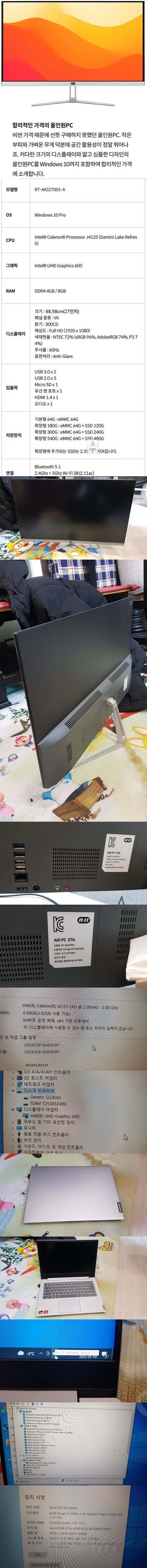 [판매] 27인치 초슬림 올인원 PC 와 레노버 14인치 라이젠노트북팝니다