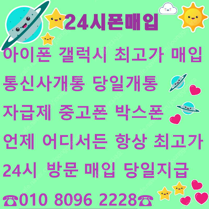 삽니다! 삽니다 갤럭시Z폴드3 z폴드2 갤럭시z플립3 갤럭시s21 울트라 노트20 울트라 외 전기종 새폰 중고폰 자급제미개봉