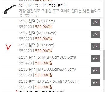 cls용 툴레 윙바엣지블랙 9593 + 키트3049--3