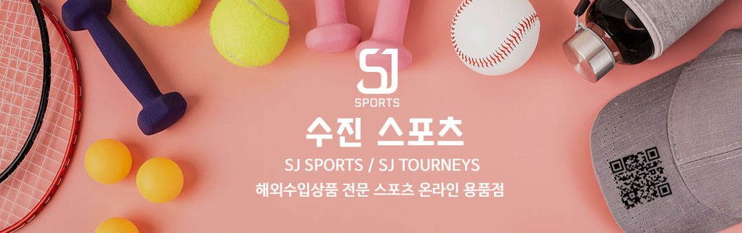 수진스포츠(SJ sports)