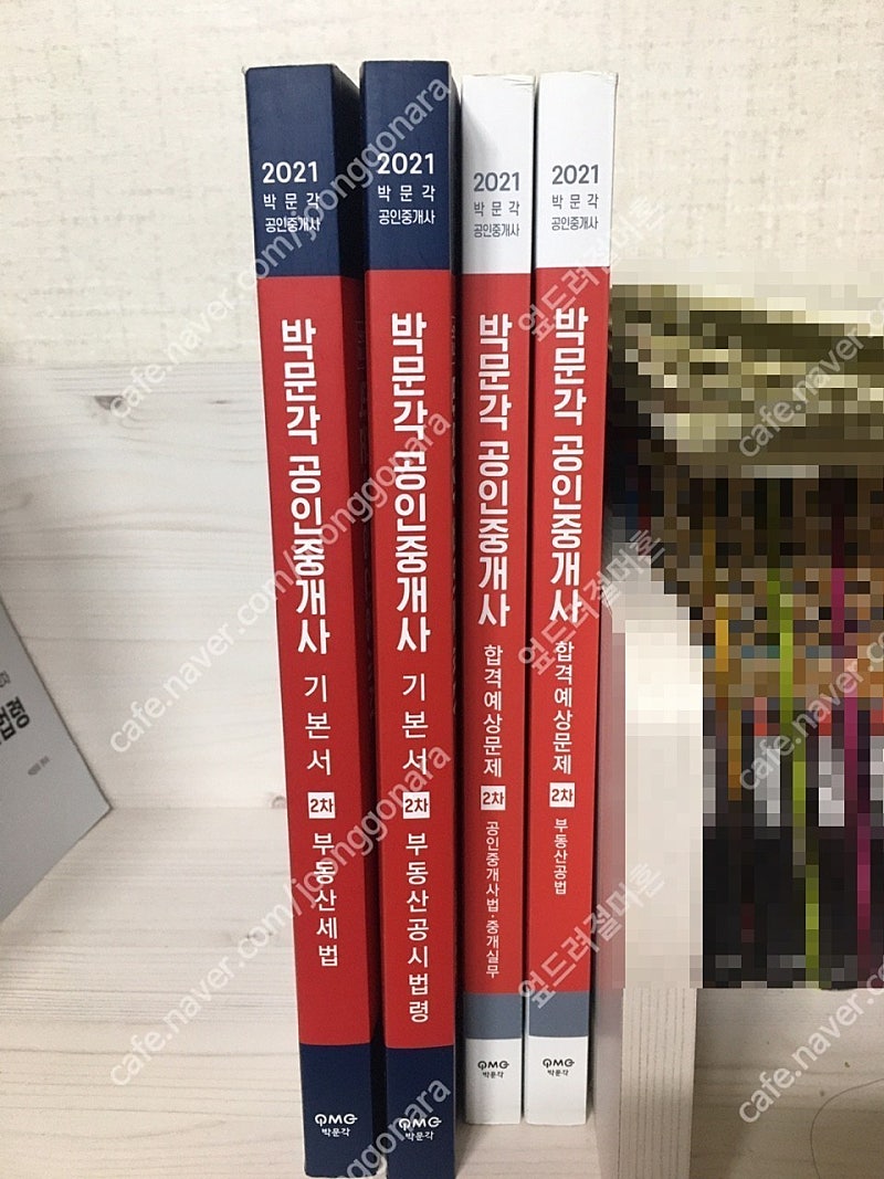 2021 박문각 공인중개사 기본서/예상문제집 판매합니다~~!(사은품 증정)