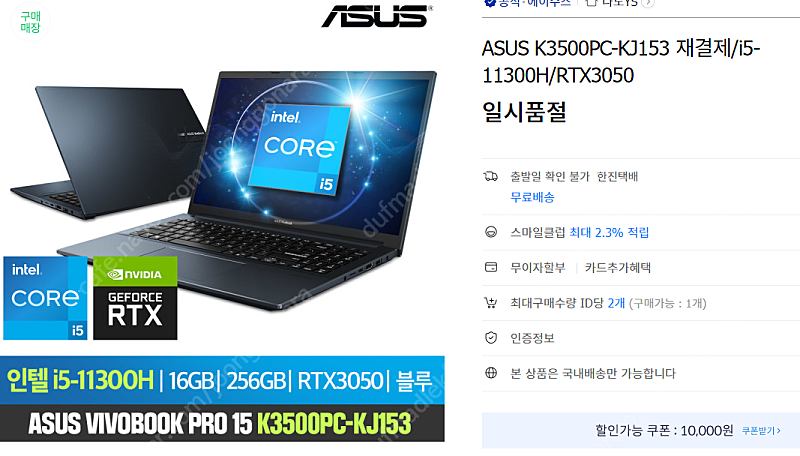아수스 비보북 프로 ASUS K3500PC-KJ153 노트북 판매 합니다.