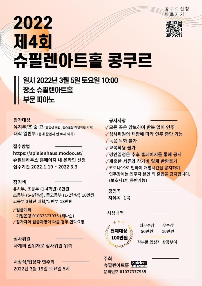 슈필렌음악학원 이미지