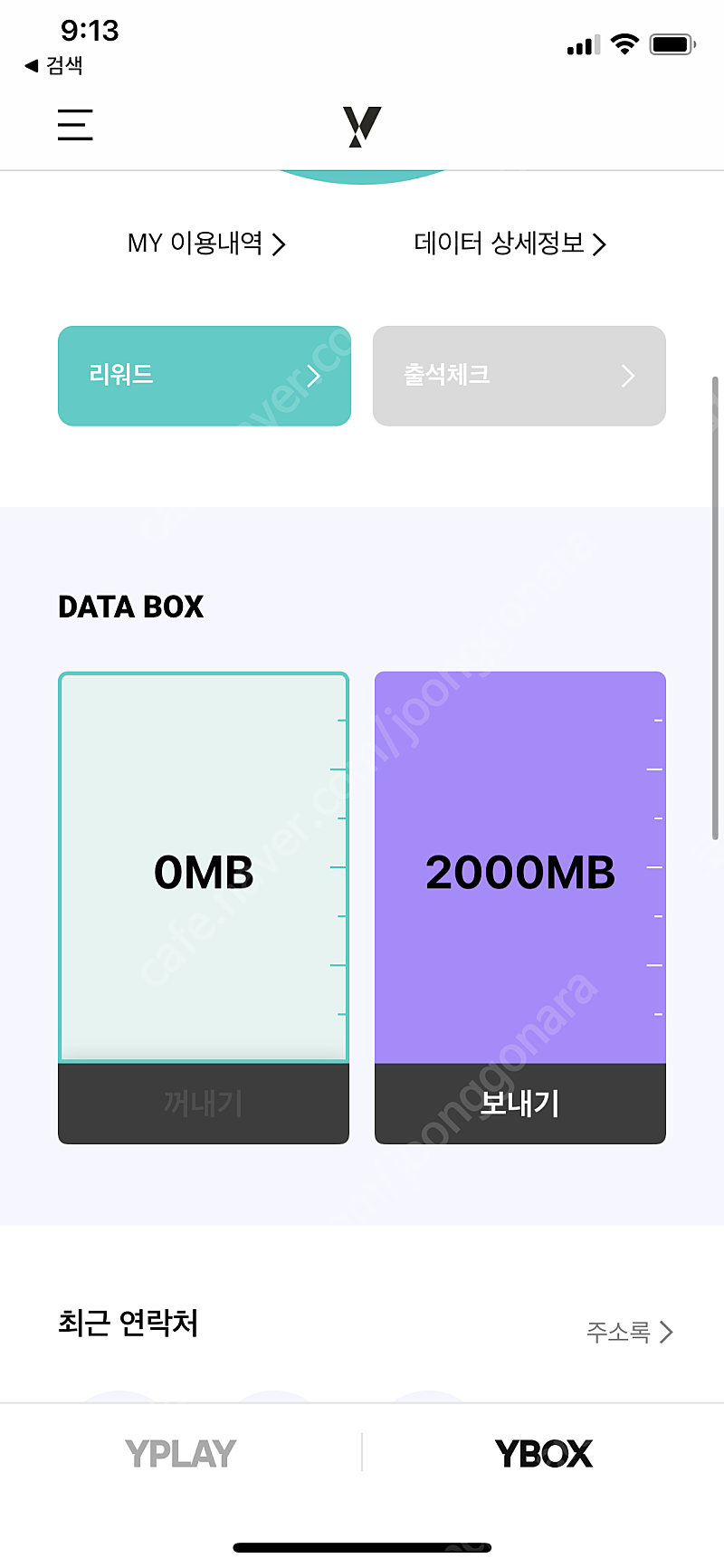 Kt 데이터 팝니다