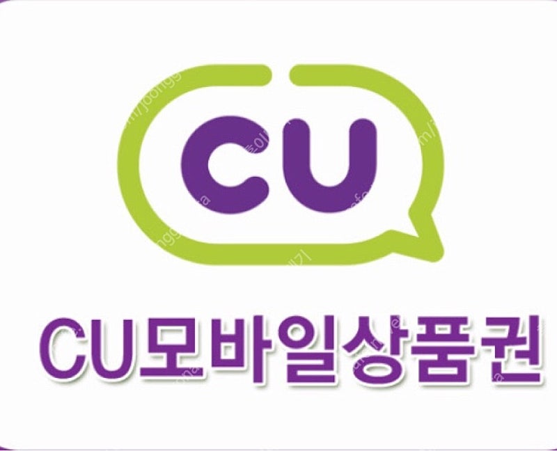 CU모바일상품권 1만원당 8000원 대.소량 매입합니다.