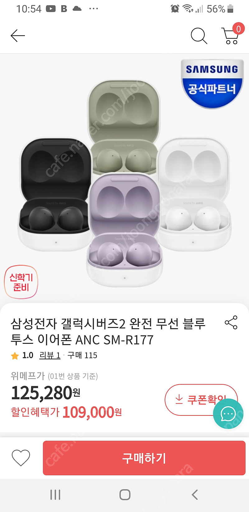 갤럭시 버즈2 라벤더 미개봉 새상품 95000원