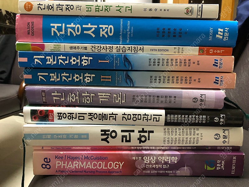 간호학 전공 새책(기본간호학, 간호과정, 정신건강, 여...--3