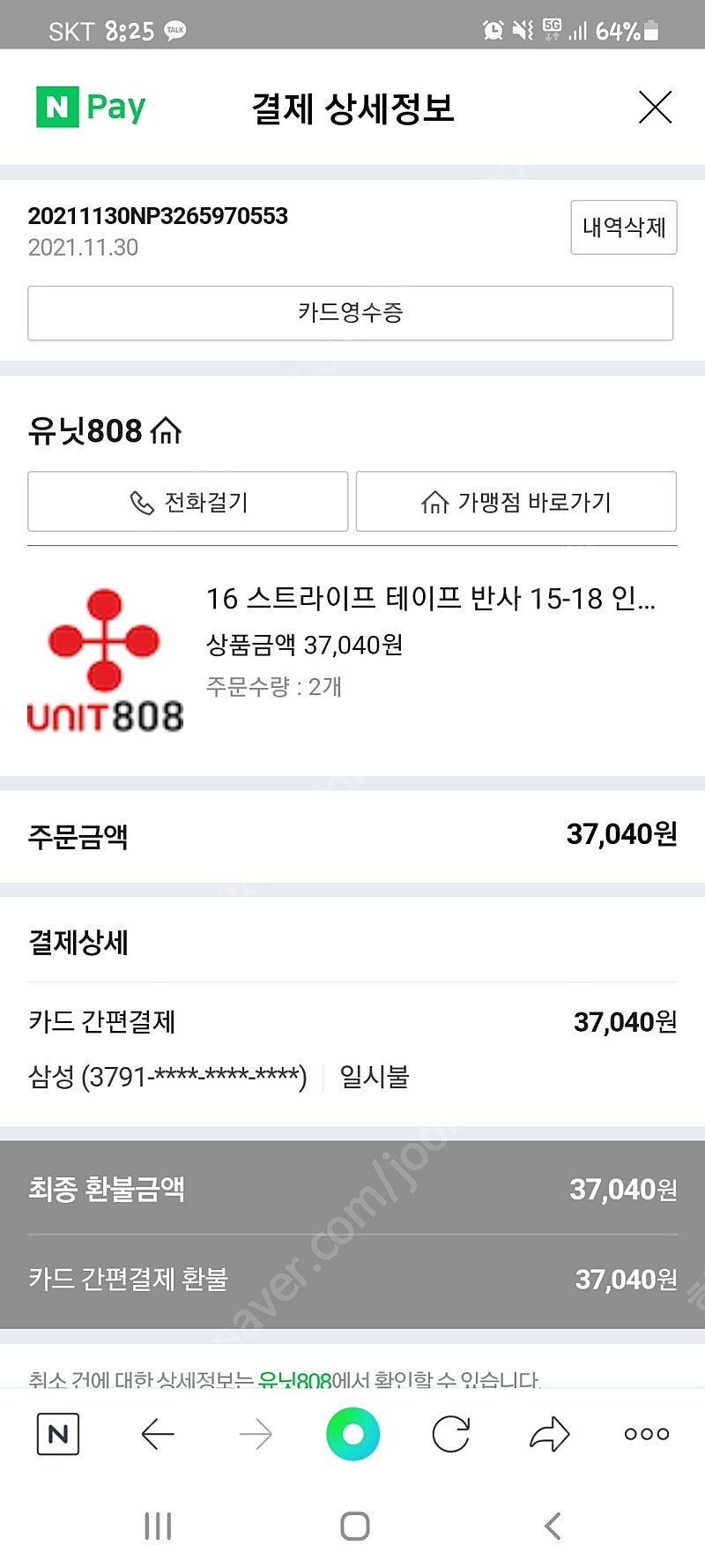 휠 스트커 팝니다!!!!!(주황금색:15~18인치)