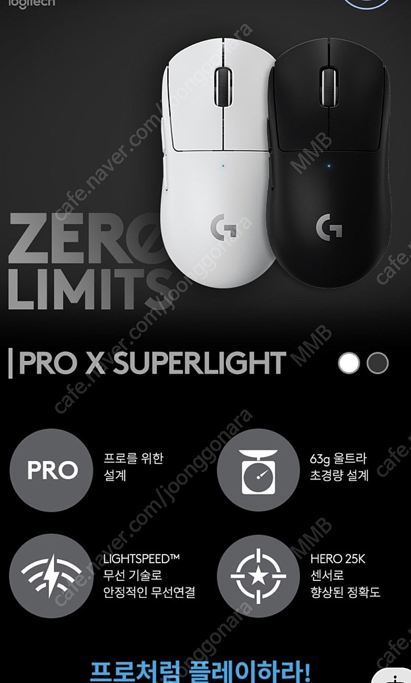 로지텍 G733 7.1ch lightspeed 헤드셋 블랙새상품