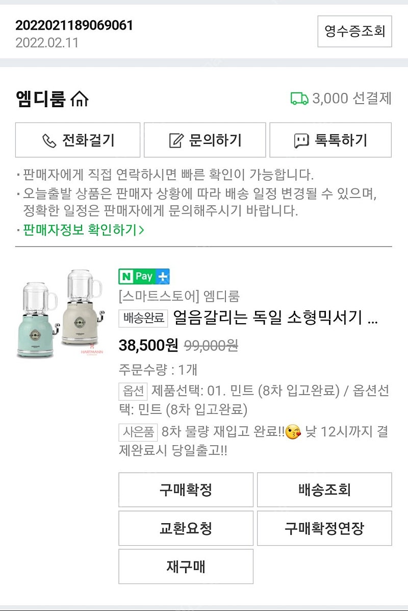 얼음갈리는 소형믹서기(가격내림)--1