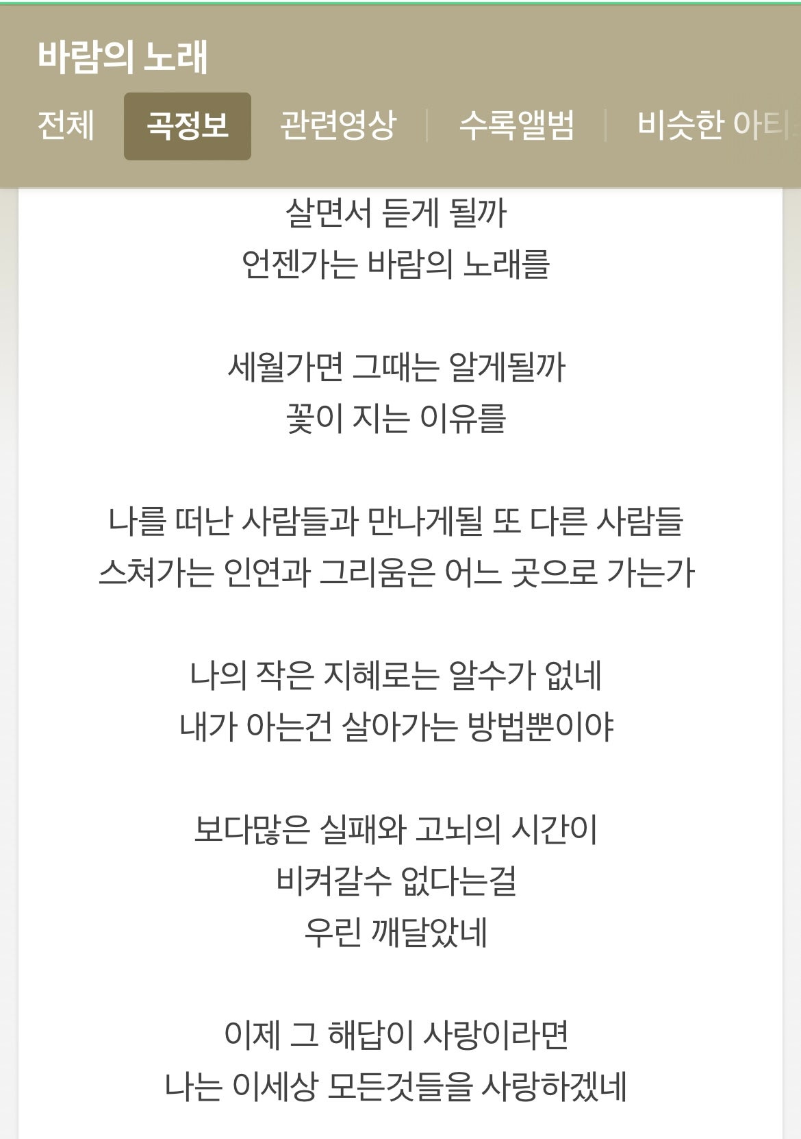 바람의노래식당 이미지