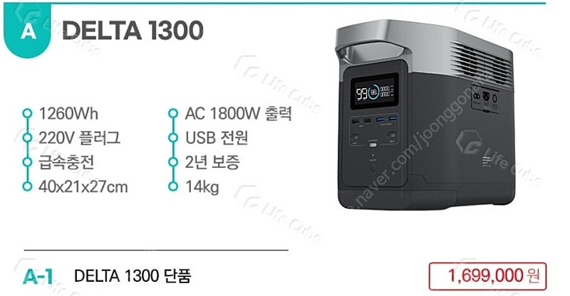 델타1300 파워뱅크 새제품 미개봉 as가능