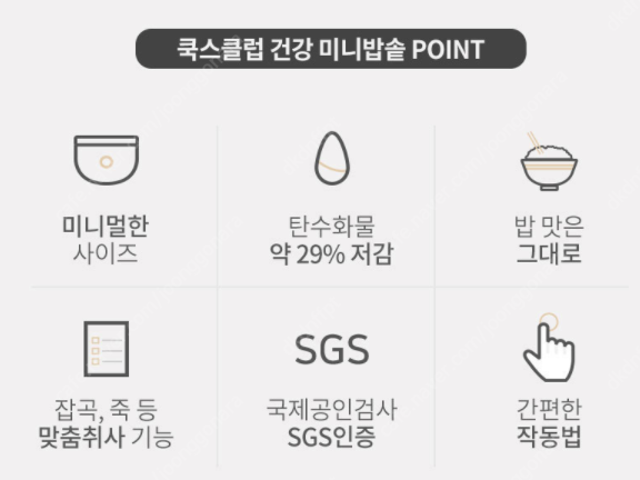 보국 쿡스클럽 건강 미니밥솥 화이트 BKKR-19450...--4
