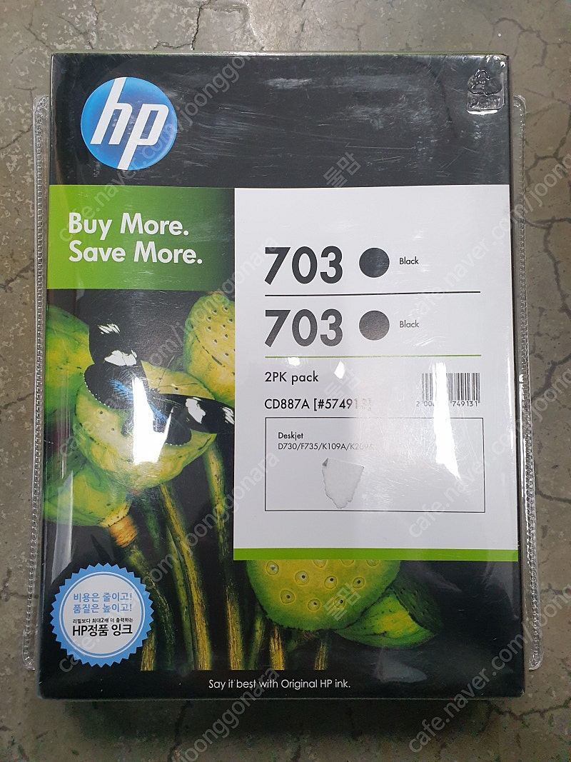 HP 검정 잉크 카트리지 2PK