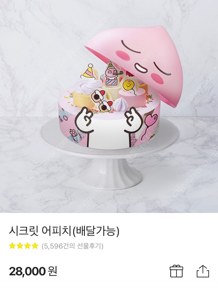 베러 시크릿 어피치