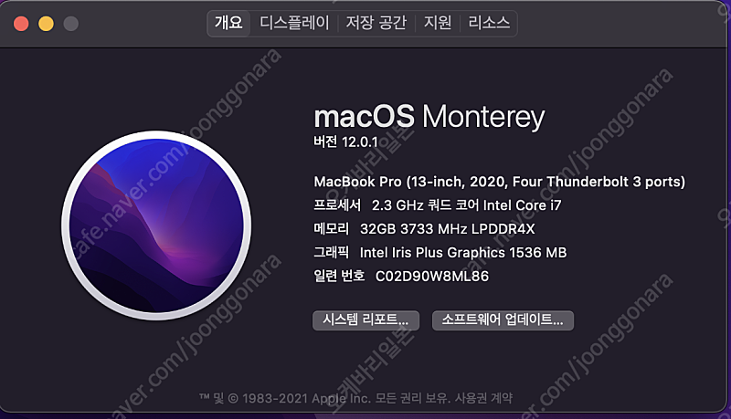 맥북 프로 13인치 2020년형 / 2.3GHz 쿼드 인텔 i7 / 메모리 32GB / SSD 1TB