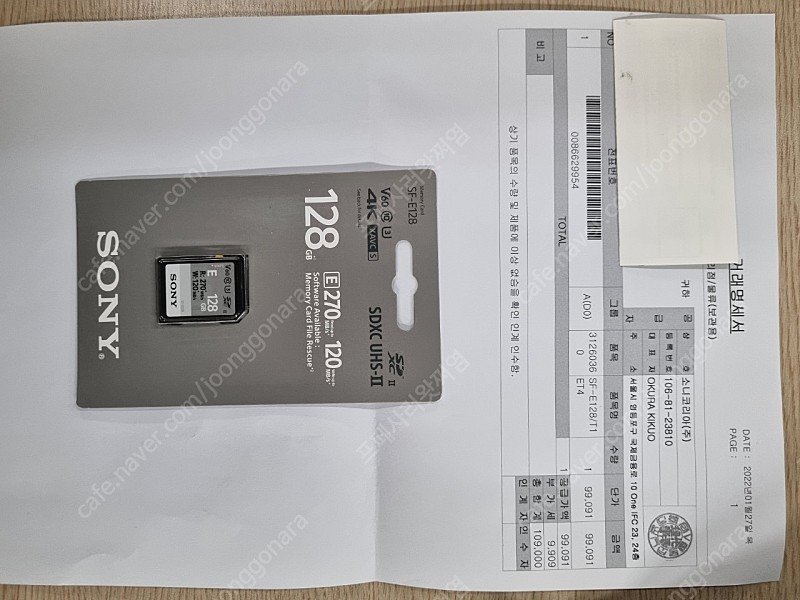소니 sdxc v60 메모리카드 128GB 새제품 SF-E128 9만원 판매