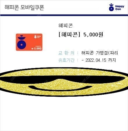 해피콘 5천원 4400