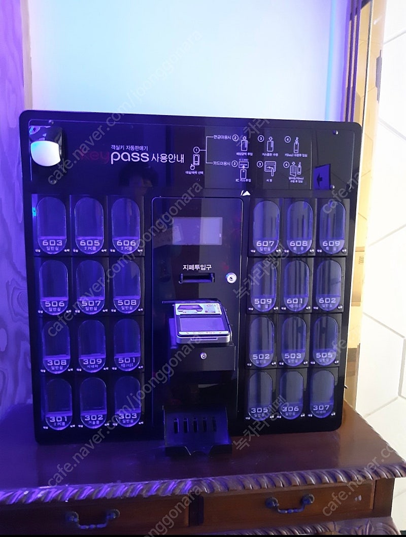 모텔 객실키 자판기
