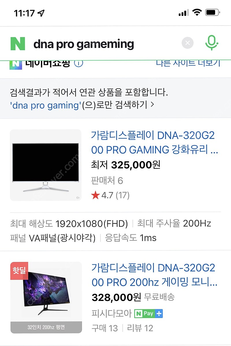 DNA-320G200 PRO 게이밍 모니터 판매합니다 200hz 32인치