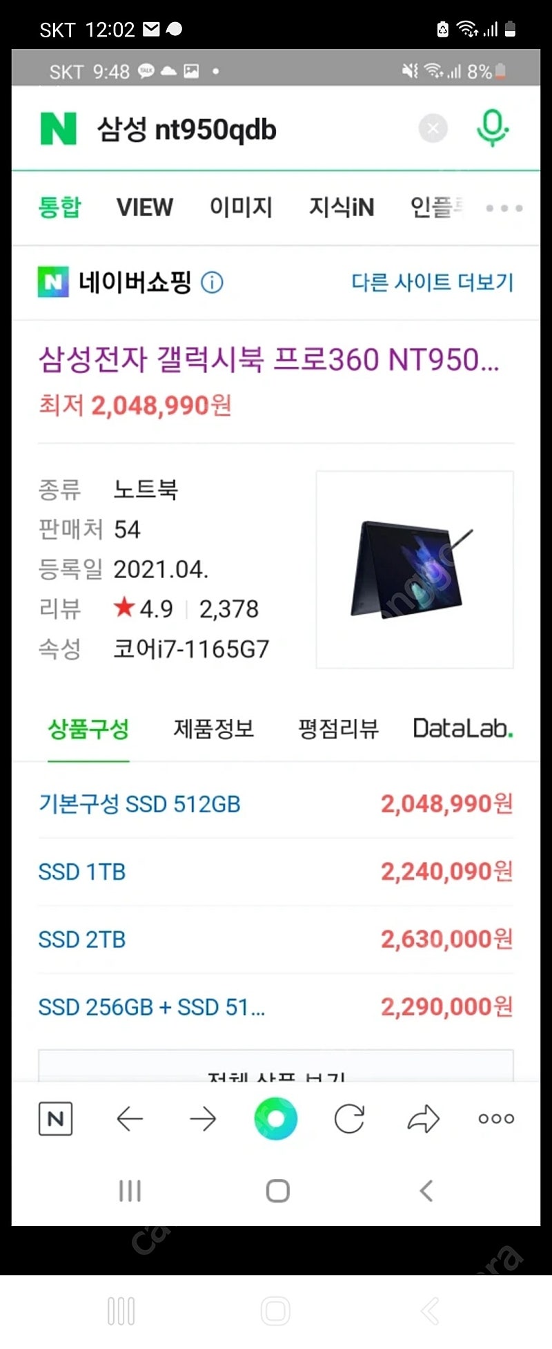 삼성 노트북 갤럭시북 프로360