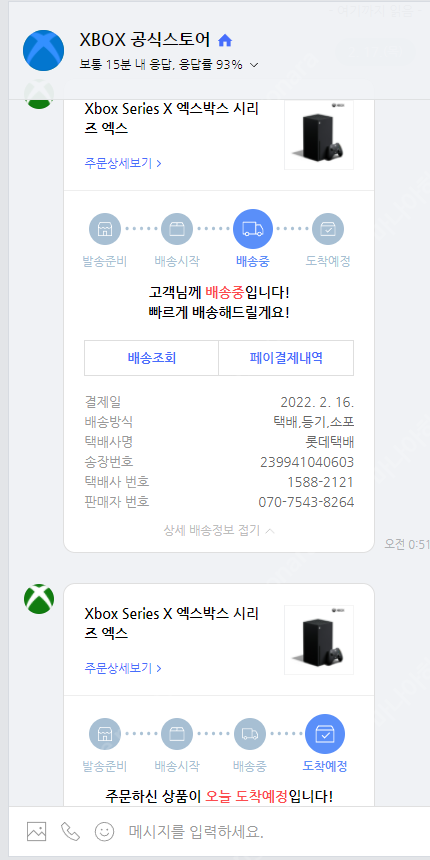 Xbox Series X 엑스박스시리즈 (미개봉)판매