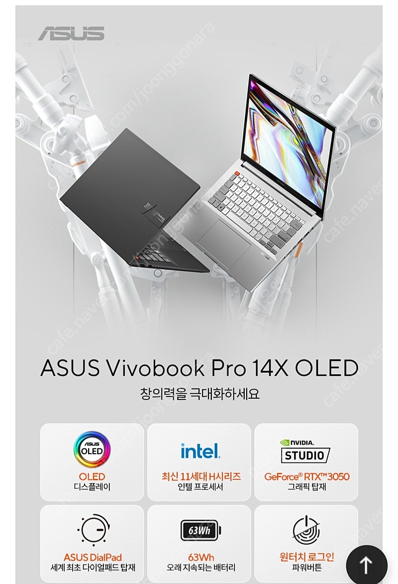 [판매] ASUS 비보북 프로 14X OLED N7400PC-KM003