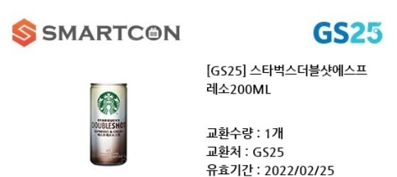 GS25/CU/세븐)바나나우유,팔도)왕뚜껑,스타벅스)더블샷에스프레소,비타오백,GET핫아메(L) 판매!