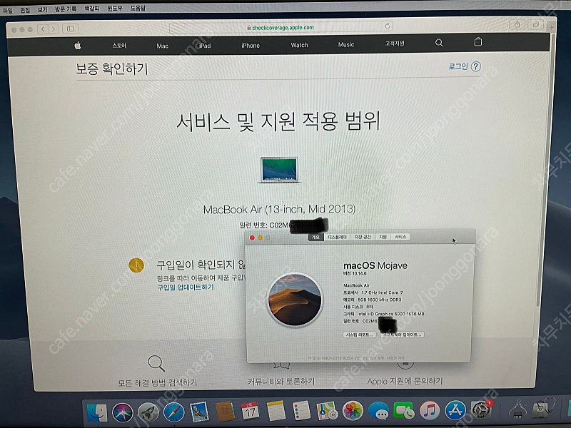2013 맥북에어 13인치 i7 CTO 부품용 팝니다