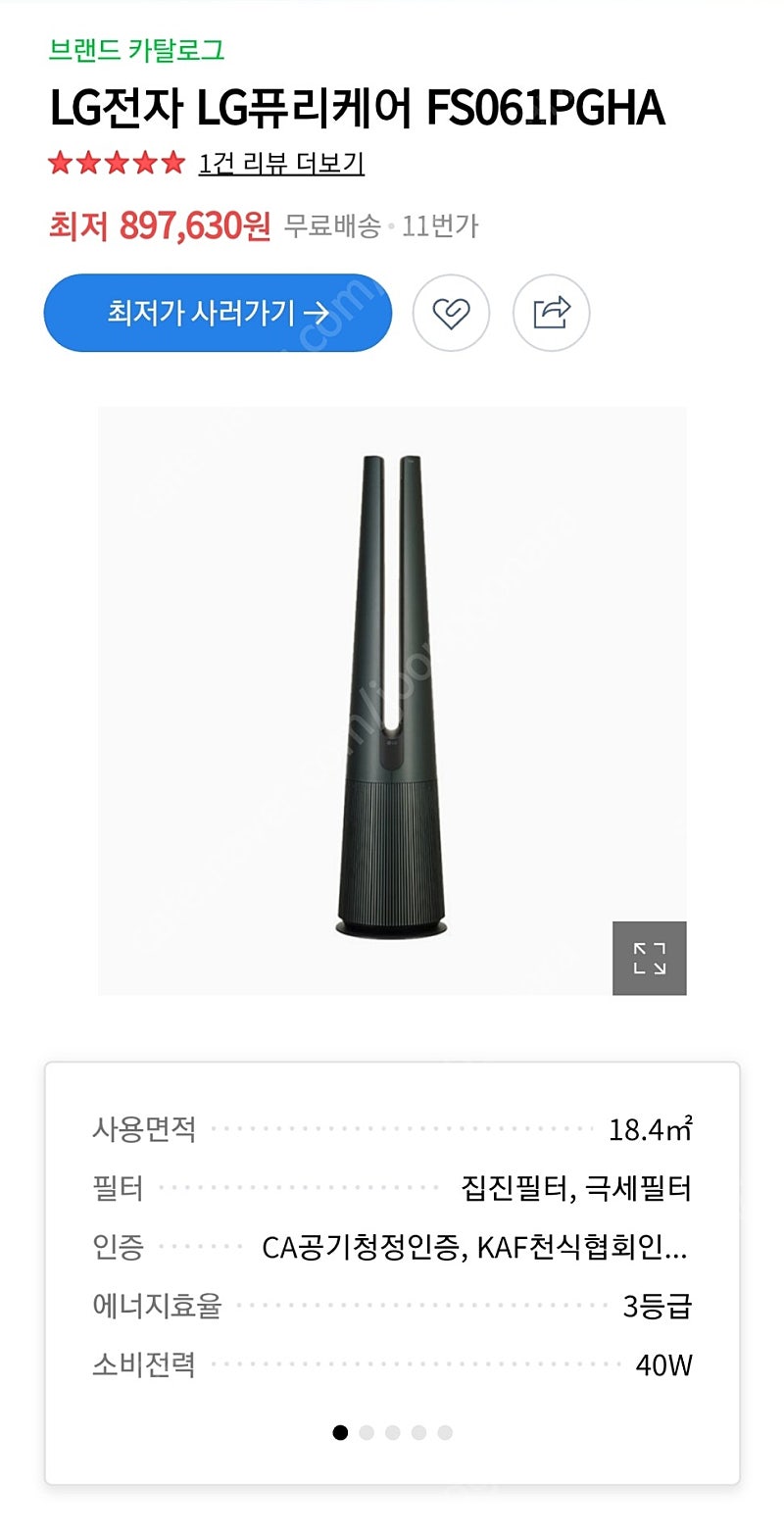 LG 퓨리케어 FS061PGHA 블랙 미개봉