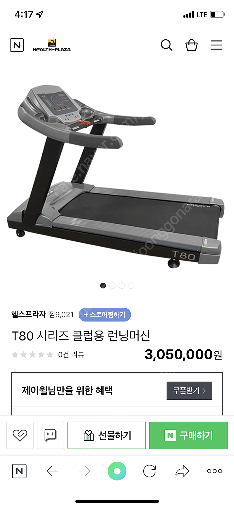 개선스포츠 t80 런닝머신 판매합니다