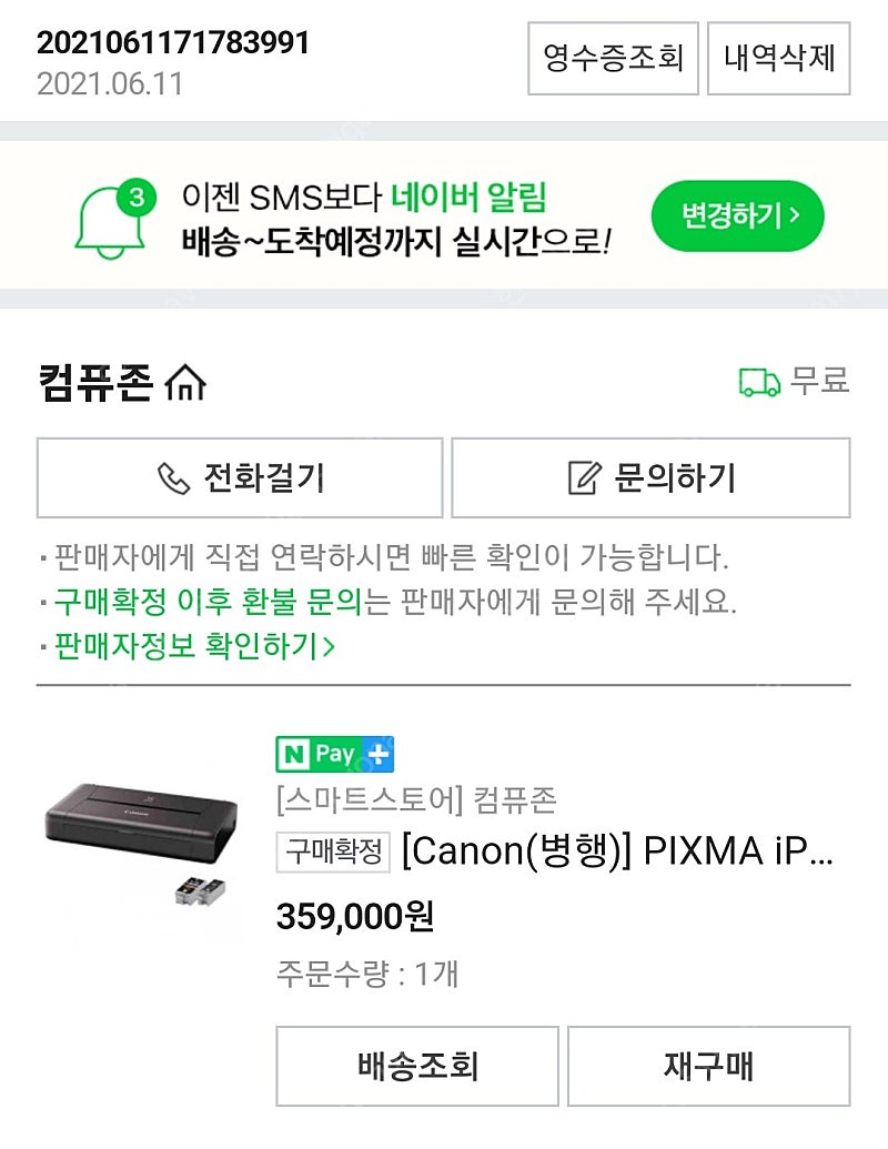 ip110 캐논 휴대용 프린터 미개봉 새상품