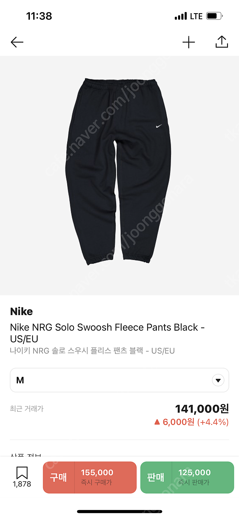 나이키 NRG 스웻팬츠 블랙 M