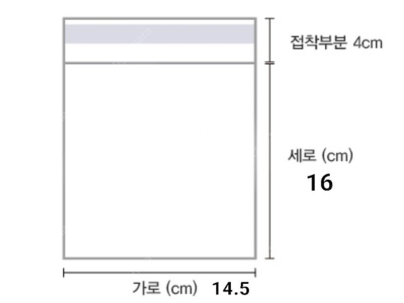 Opp봉투14.5×16 1000장