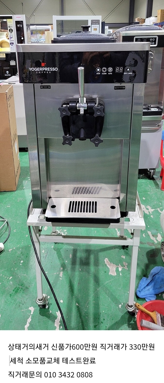 판매2020년식웰아이스 T128 최신형 소프트아이스크림기계